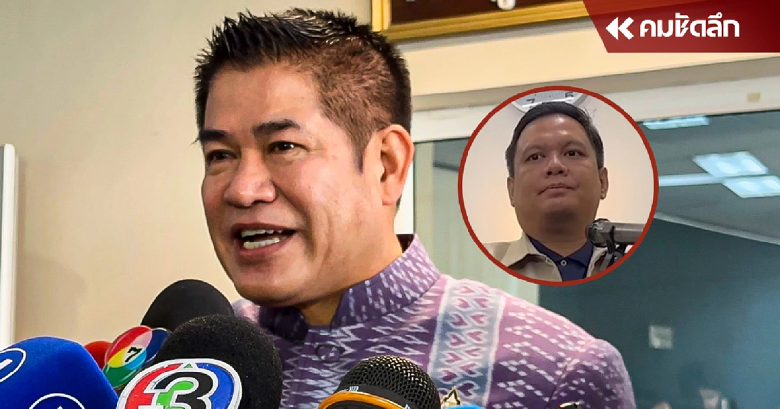 ‘ธรรมนัส’ ลุ้นคุณสมบัติ ‘ไผ่ ลิกค์’ ปรับครม. เพิ่มที่นั่ง พปชร.