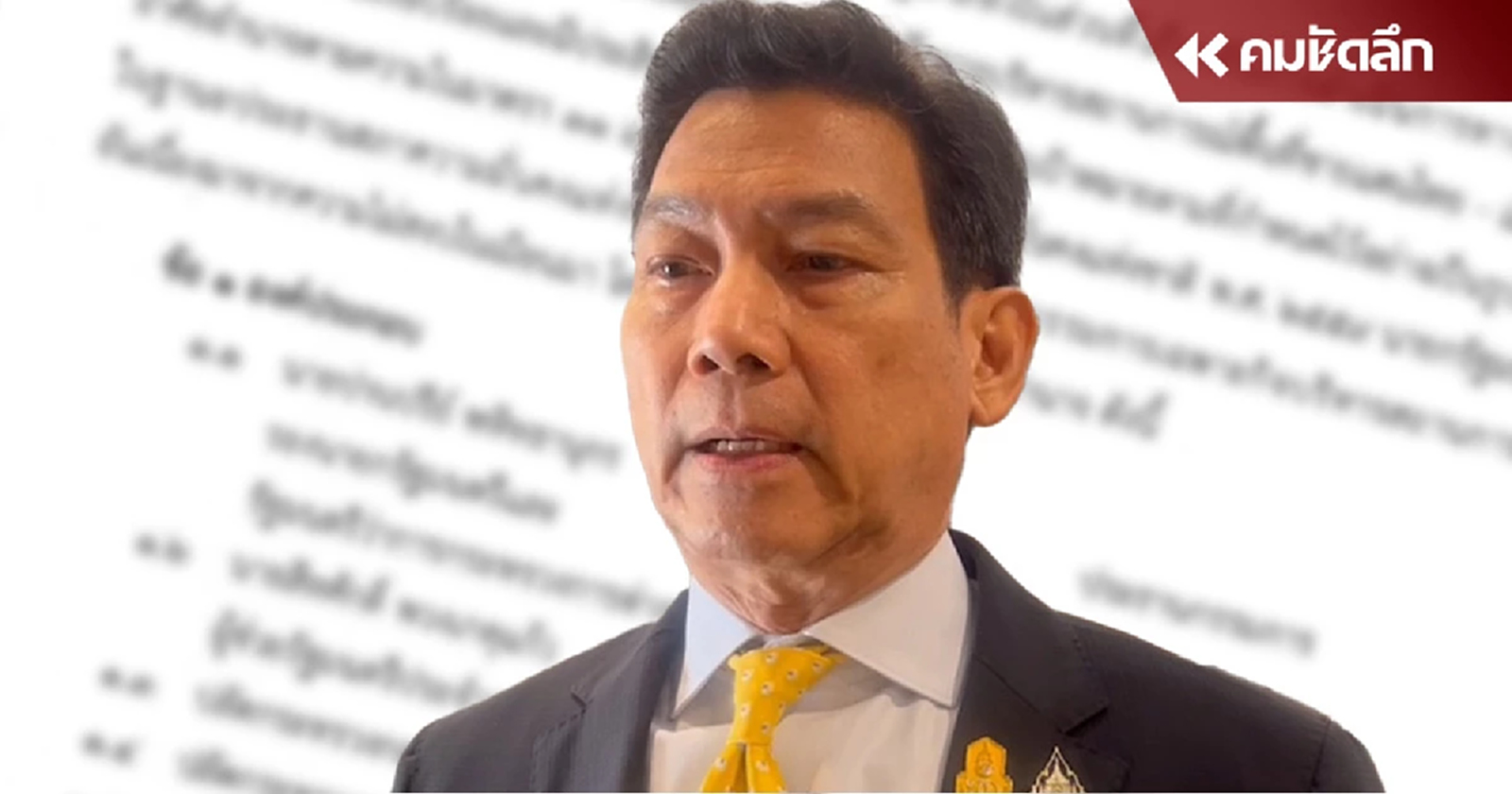 นายกฯ ตั้ง ‘ปานปรีย์’ ปธ.คกก.สถานการณ์เมียนมา