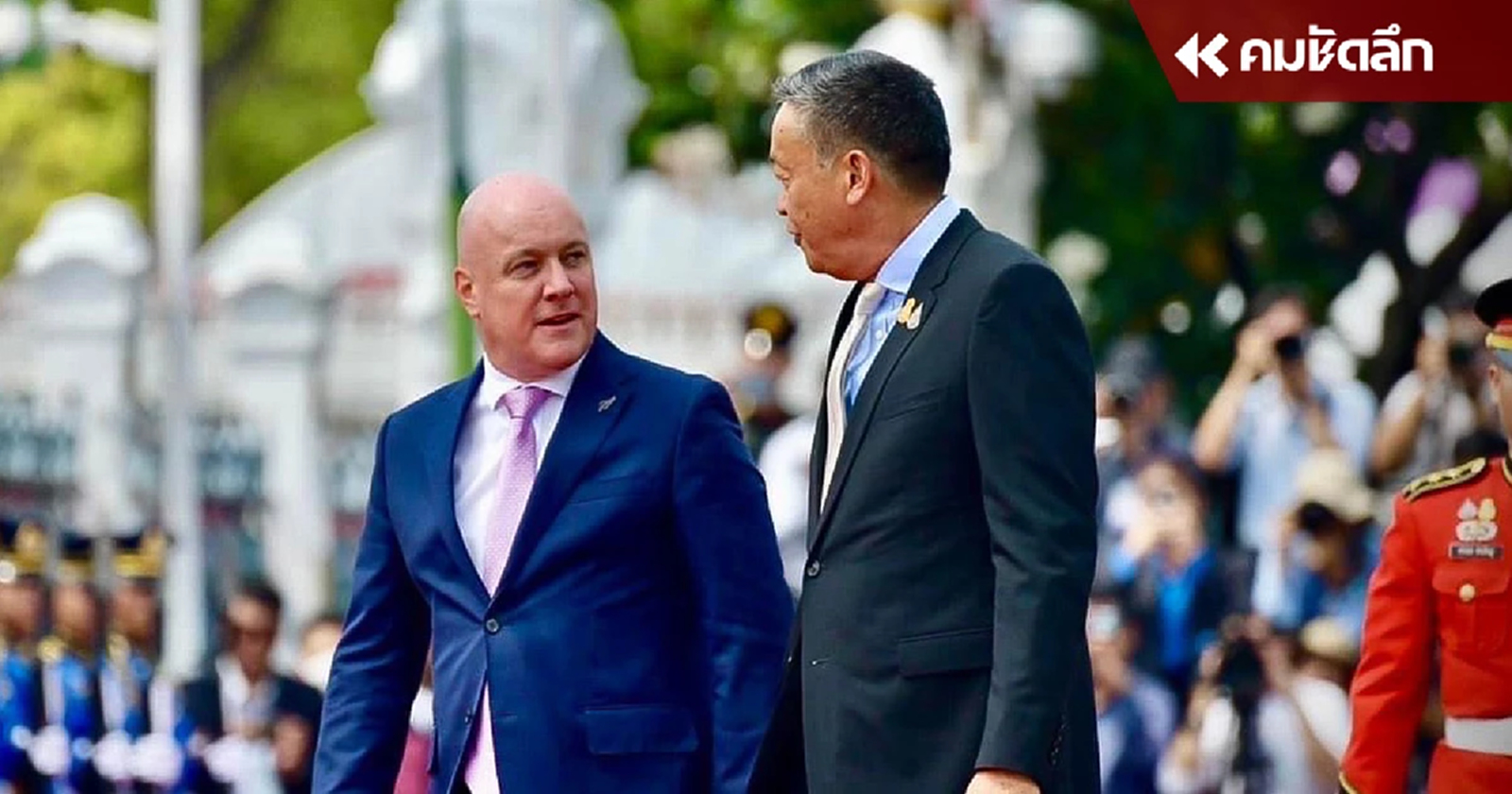 ‘เศรษฐา’ เปิดทำเนียบต้อนรับนายกฯ นิวซีแลนด์