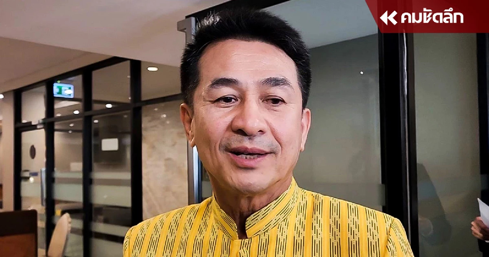 ‘ชลน่าน’ ไม่นอยด์ กระแสข่าวถูกปรับพ้น ครม.