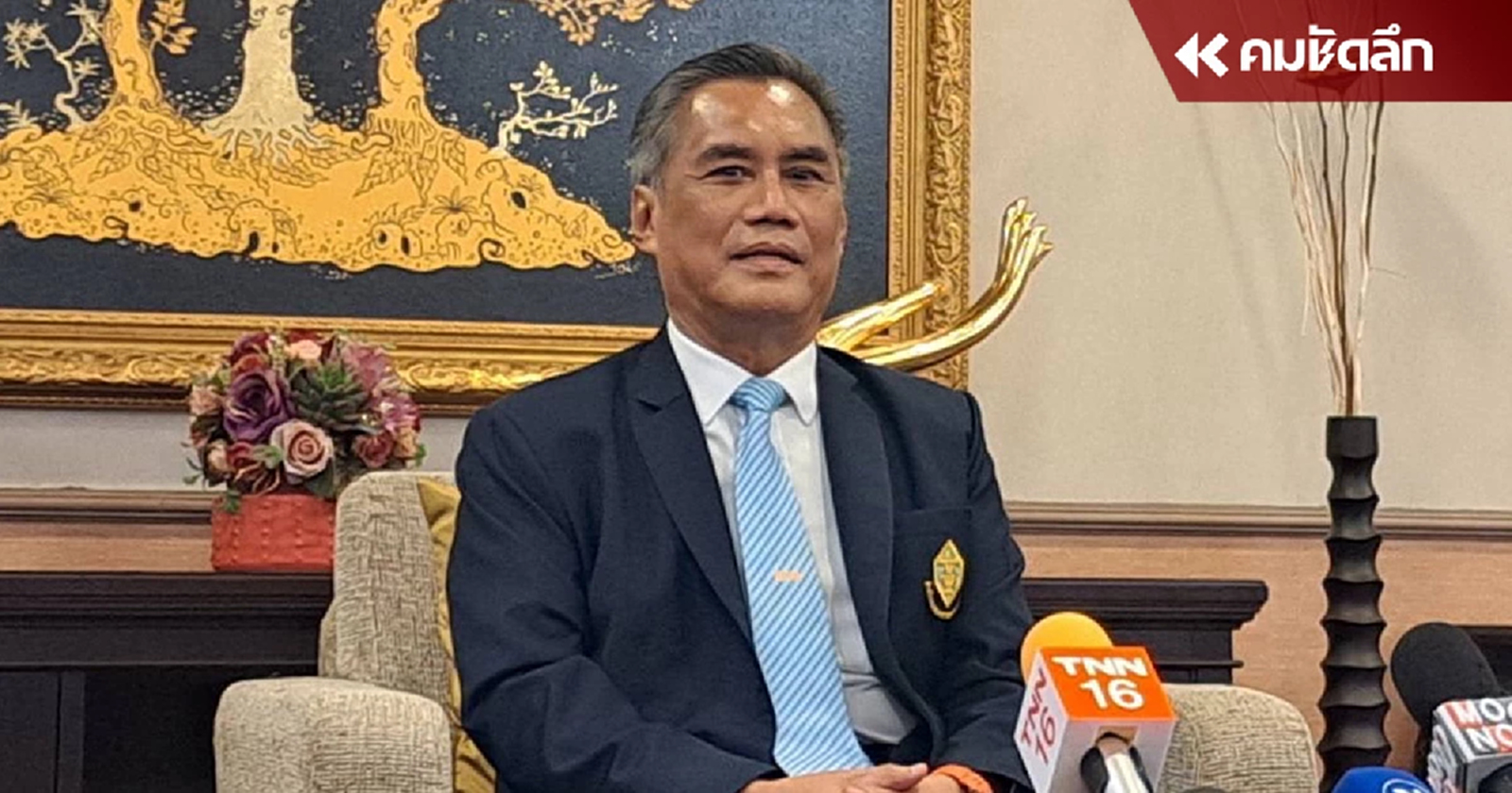 ‘ปธ.กกต.’ ประกาศ คนฮั้วเลือก สว. มีโทษตัดสิทธิการเมือง - จำคุก - ปรับ