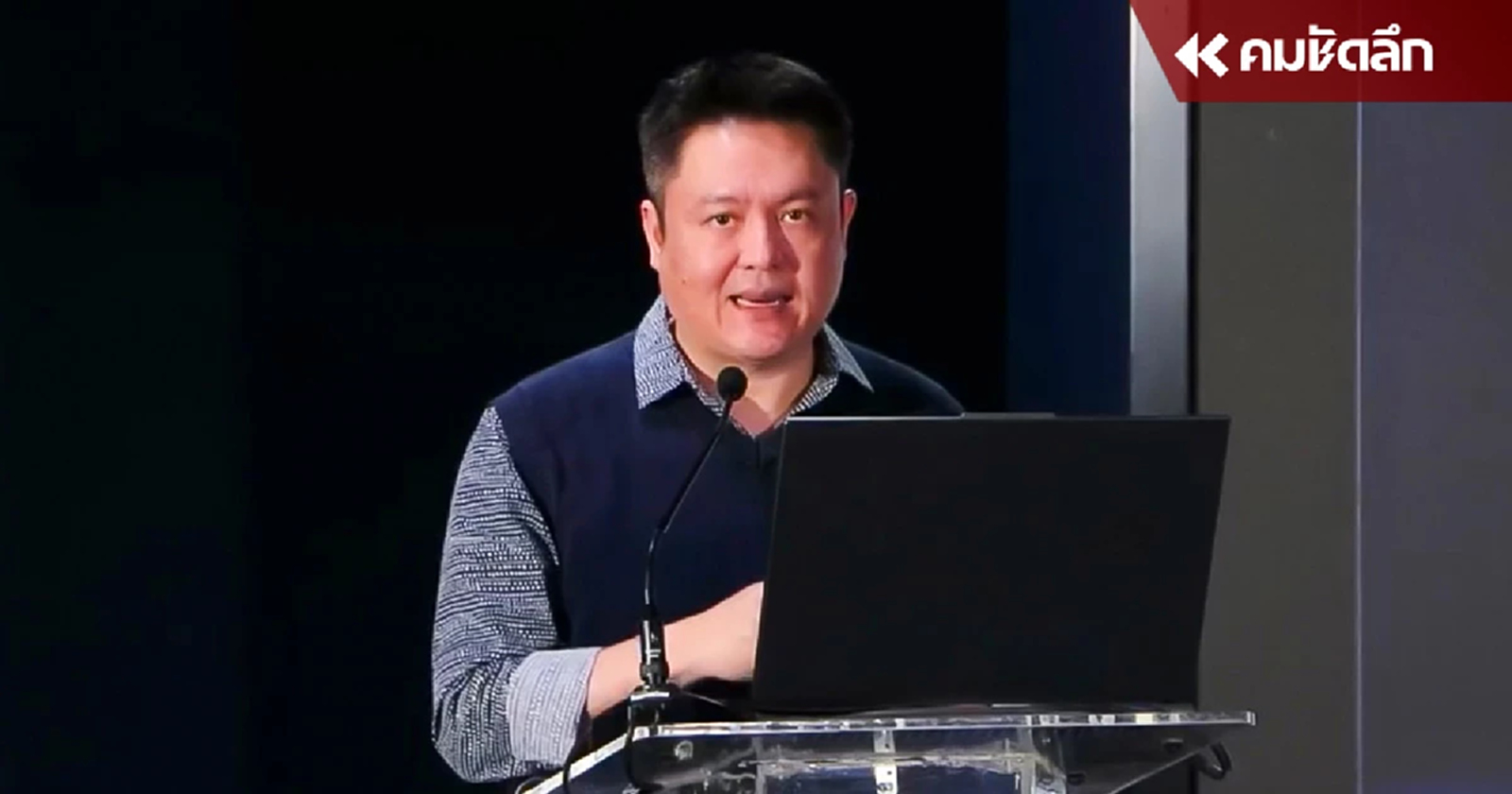 'สุรเชษฐ์' ลั่นบ้านเมืองไม่ยุติธรรม ไม่ควรมีพ่อไม่กี่คนสั่งยุบ 'ก้าวไกล'