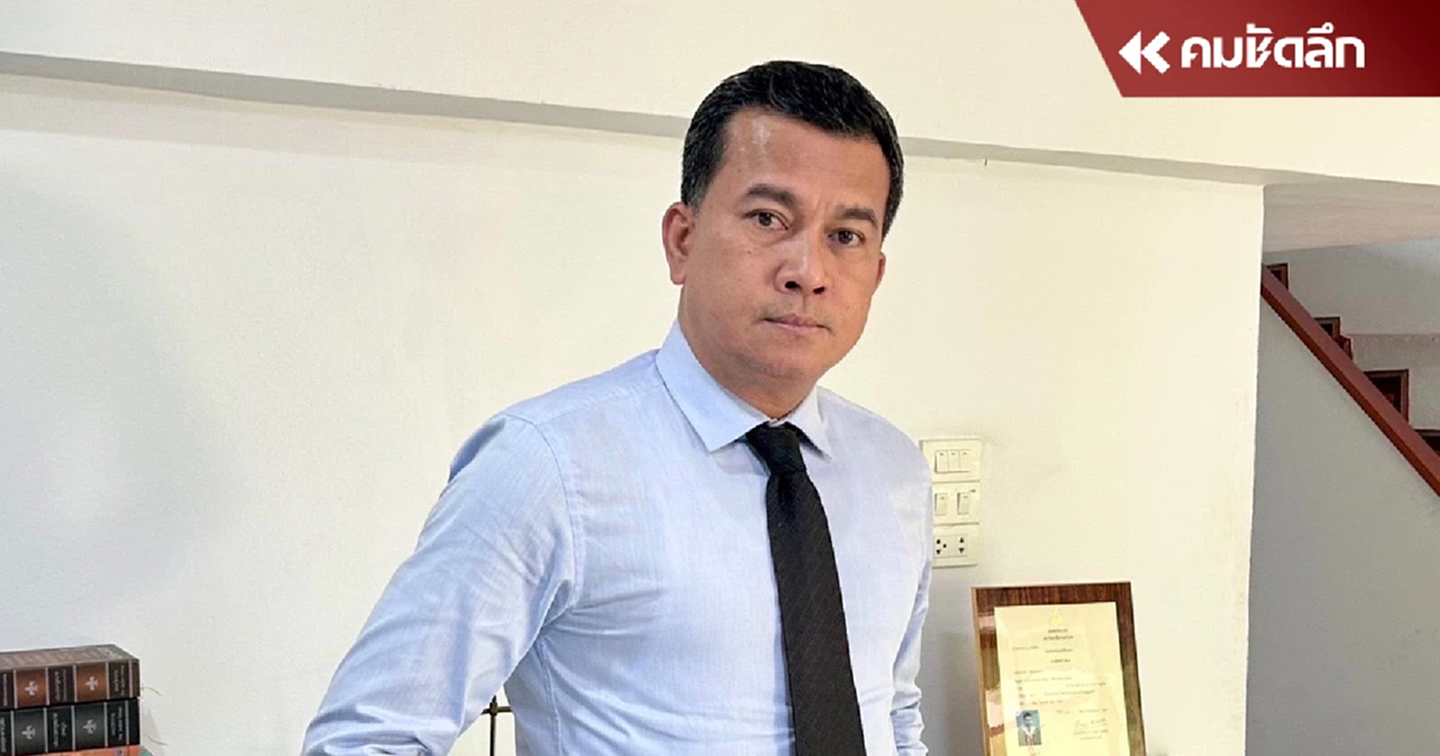 ‘เชาว์’ เขย่า ปชป. ทวงผลงาน ‘เสี่ยต่อ เฉลิมชัย‘