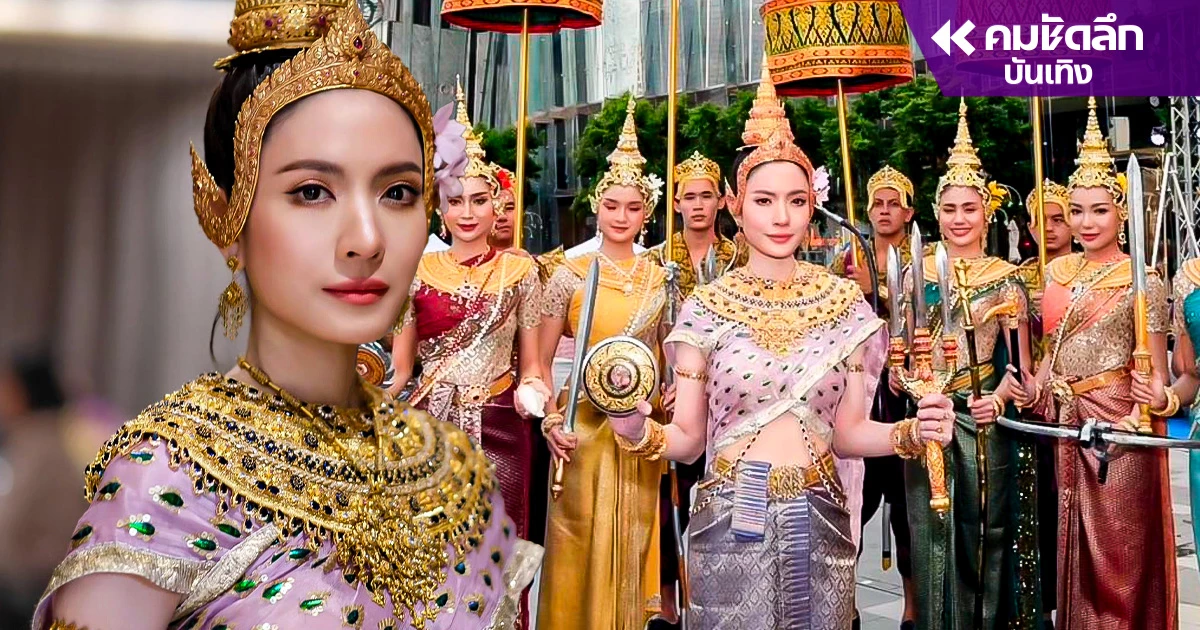 เลอค่า 'แอฟ ทักษอร' แปลงโฉมนางสงกรานต์ มูลค่าเครื่องประดับ-ชุด แพงตาแตก เลอค่า 'แอฟ ทักษอร' แปลงโฉมนางสงกรานต์ มูลค่าเครื่องประดับ-ชุด แพงตาแตก
