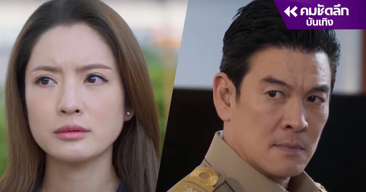 สงครามสมรส EP.11 'ชาคริต' แรงไม่เลิก เปิดศึกชิงลูกกับ 'แอฟ ทักษอร'