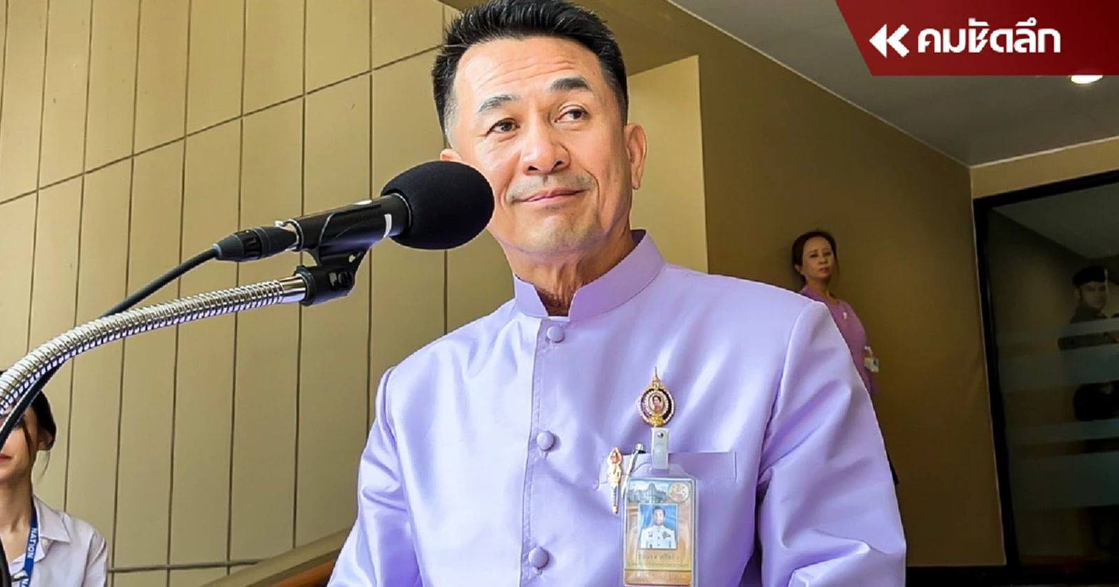 ‘ชลน่าน’ ชี้ ‘กัญชา’ กลับเป็นยาเสพติด กระทบทั้งระบบ