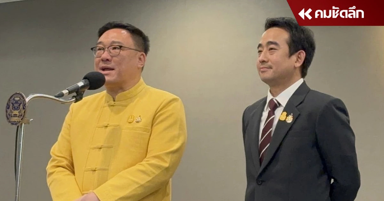 ‘จุลพันธ์’ รอ คกก.กฤษฎีกา ตีความใช้เงิน ธกส. ทำดิจิทัลวอลเล็ต