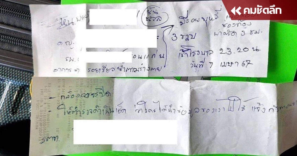 มุก "มิจฉาชีพ" มาใหม่เล่นกับความตาย เจอแบบนี้ตั้งสติให้ดี ถูกหลอกเพียบ มุก "มิจฉาชีพ" มาใหม่เล่นกับความตาย เจอแบบนี้ตั้งสติให้ดี ถูกหลอกเพียบ