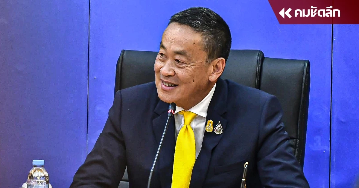 ‘เศรษฐา’ ขอสังคมให้ความเป็นธรรม 2 บิ๊กตำรวจ ขีดเส้น 30 วัน จับตัวการใหญ่