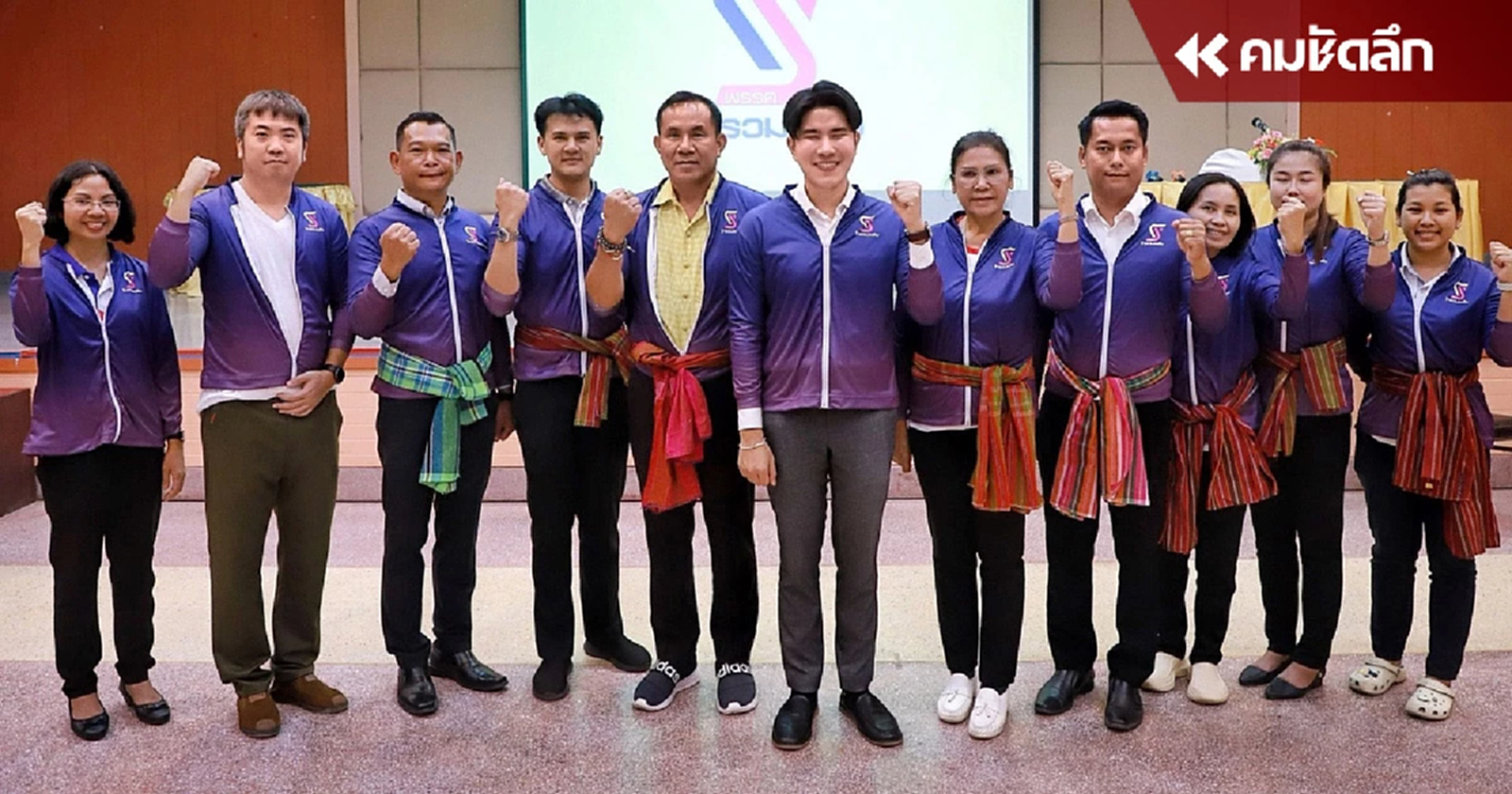 ‘เพื่อไทรวมพลัง’ เปลี่ยนชื่อเป็น ‘ไทรวมพลัง’