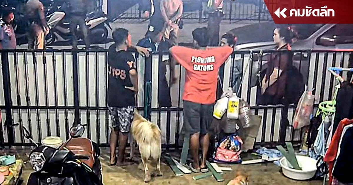 เพื่อนบ้านสุดกร่าง บุกเอามีดไล่ฟันประตูรั้วทำลายทรัพย์สินพังยับ