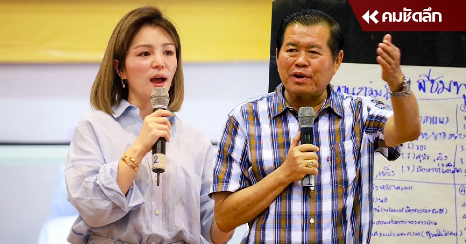 ‘นิพนธ์ - มาดามเดียร์’ เปิดเวทีระดมสมอง วางอนาคตสงขลา