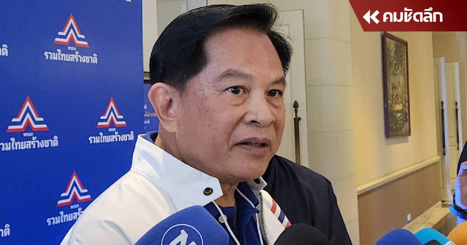 "พีระพันธุ์" ลั่น นายกฯ ยังไม่ส่งสัญญาณ ปรับ ครม. รัฐมนตรี ยังเป็น 4 คนเดิม