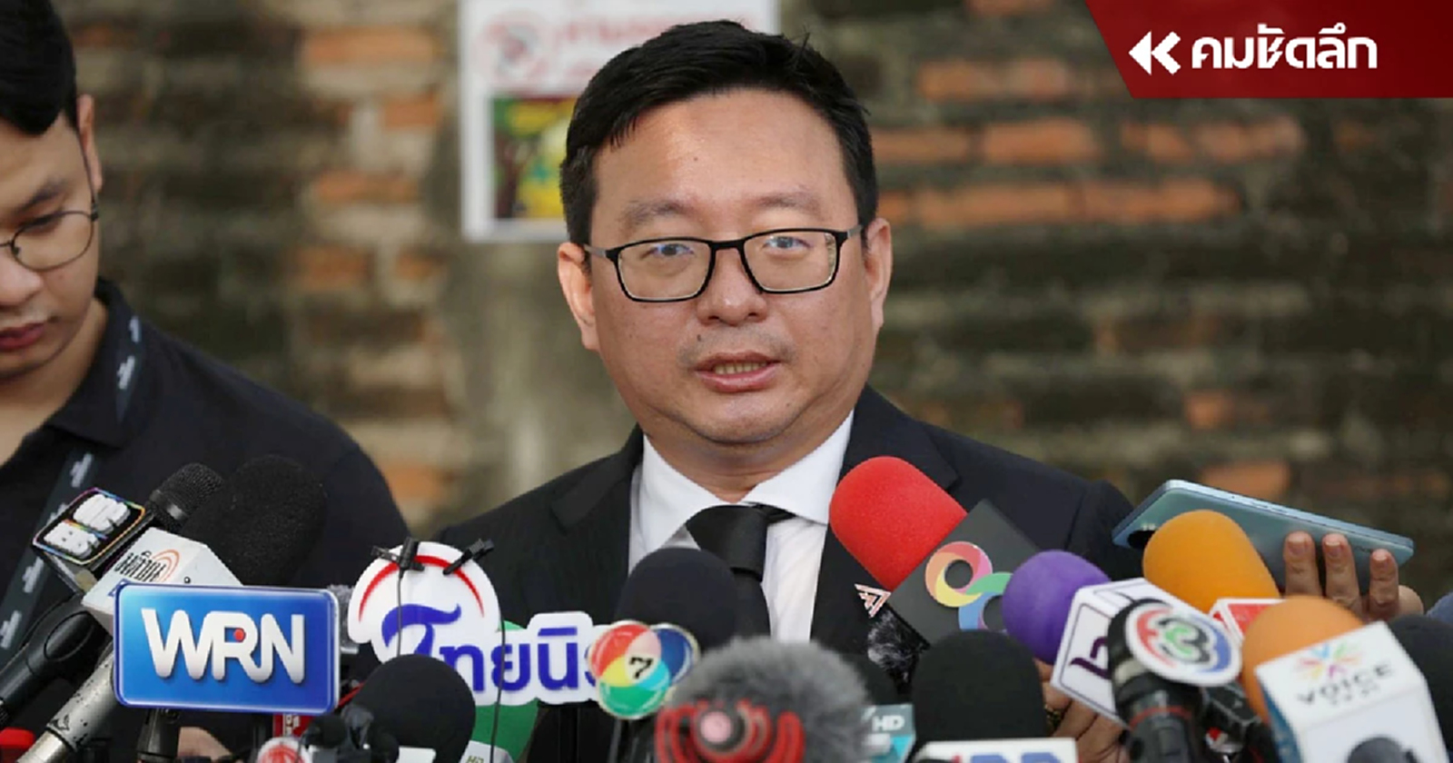 ‘ชัยธวัช’ เตรียมแถลงต่อสาธารณะ พร้อมสู้คดียุบพรรค