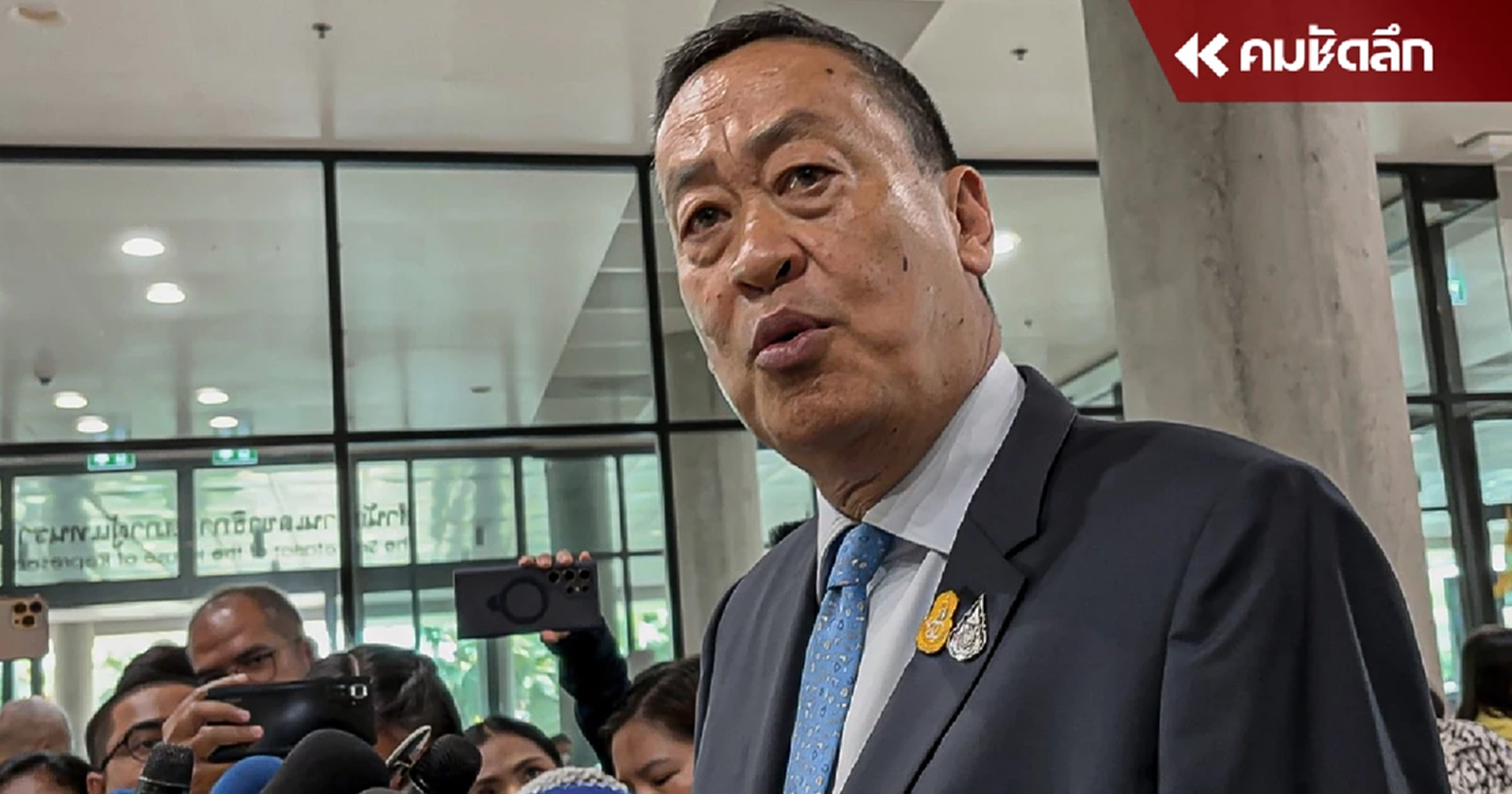 ‘เศรษฐา’ รักษาสัญญา อีก 1 เก้าอี้ รมต. ยังเป็นของ พปชร.