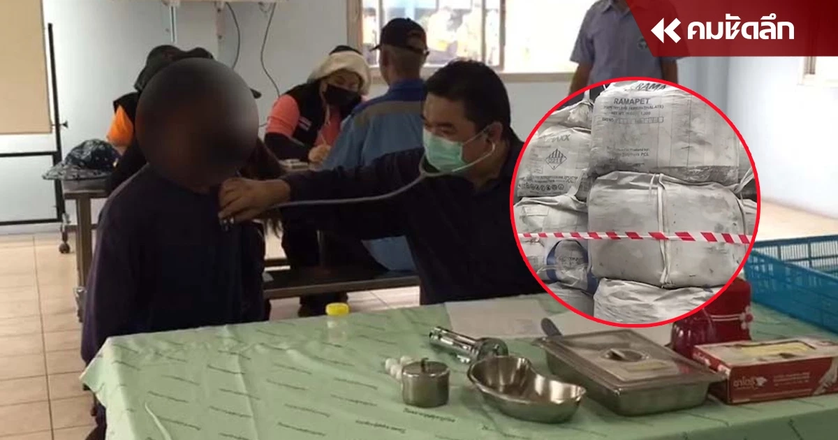 คนงานโรงหลอม 'แคดเมียม' สมุทรสาคร ป่วยแล้ว 19 ราย คนงานโรงหลอม 'แคดเมียม' สมุทรสาคร ป่วยแล้ว 19 ราย