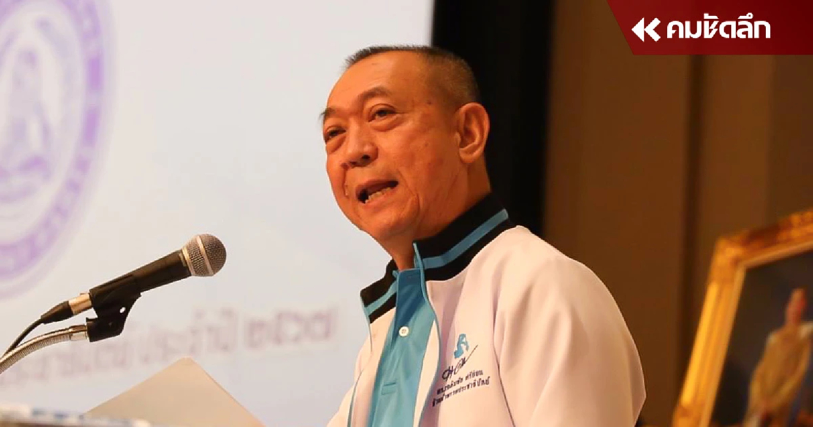 ‘เฉลิมชัย’ เดินหน้าดึงรุ่นใหญ่ อดีต ปชป. กลับพรรค