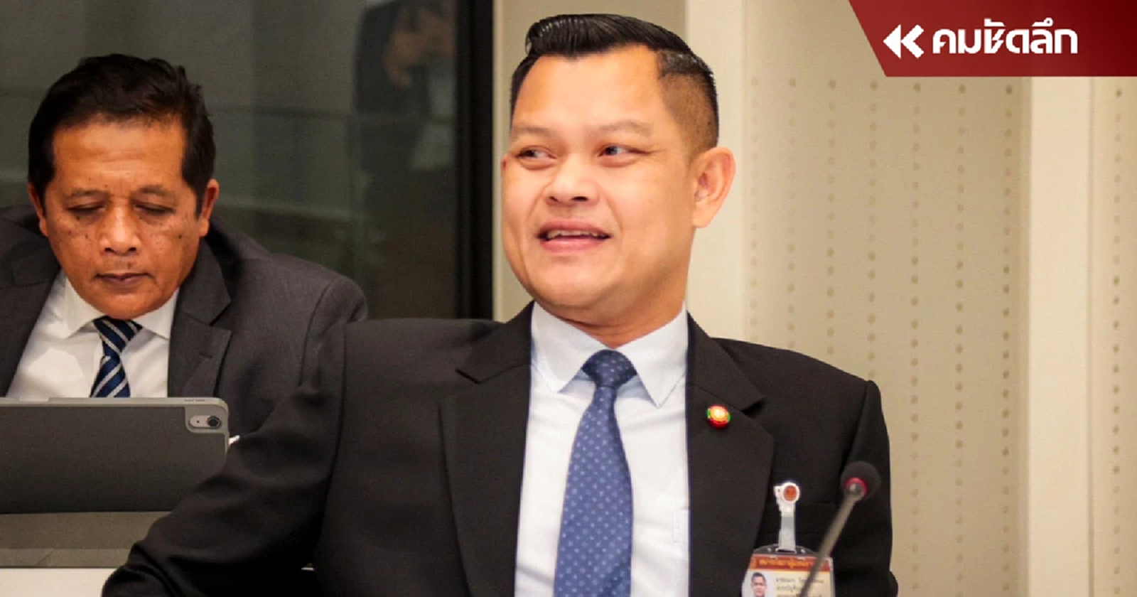 ‘ธนกร’ ฝากถึง ‘พรรคก้าวไกล’ อย่าด้อยค่าศาลรัฐธรรมนูญ