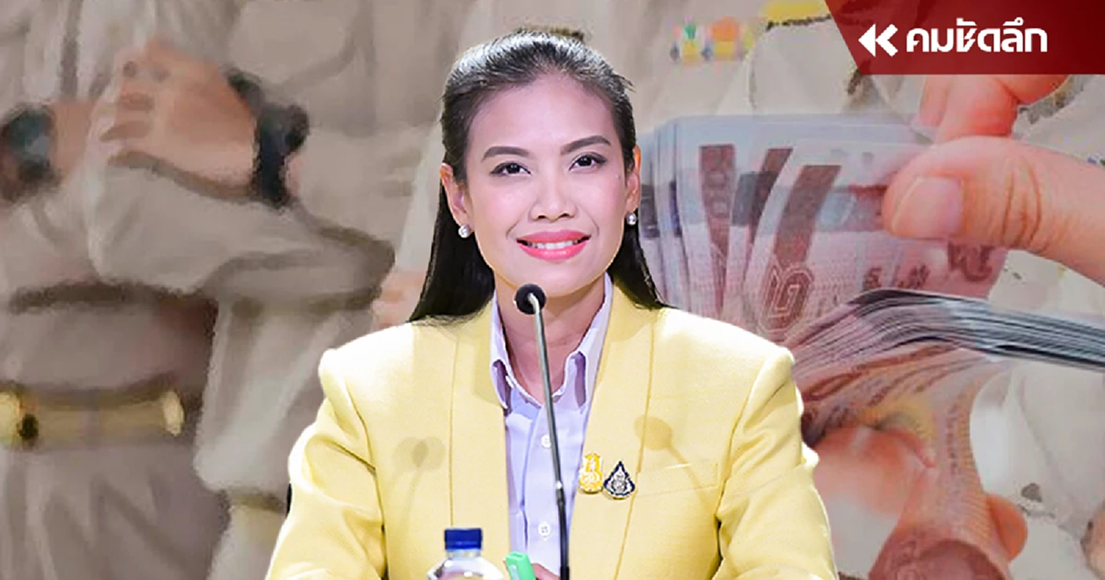 ทีมโฆษกรัฐบาล เผย 1 พ.ค.นี้ ขึ้นเงินเดือน ขรก. ป.ตรี เริ่ม 18,000 บาท