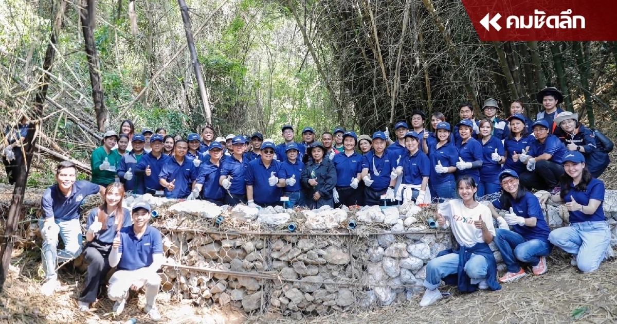ซีพีแรมรวมน้ำใจ ฟื้นฟูน้ำใสสู่ชุมชน คืนความอุดมสมบูรณ์ป่าต้นน้ำ กาญจนบุรี