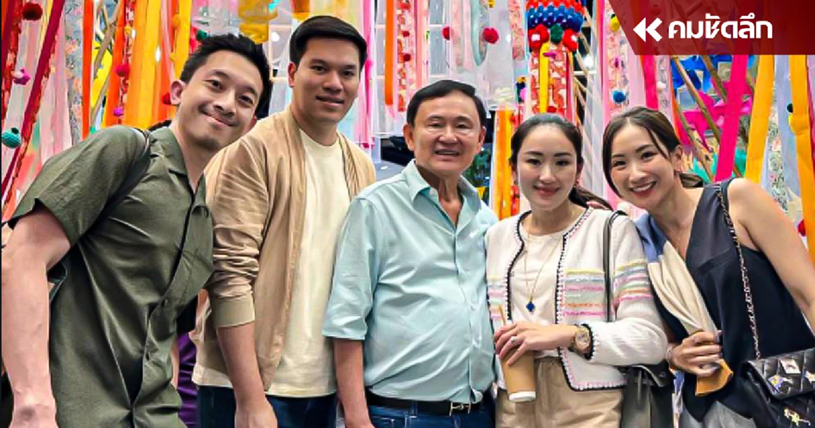 สุดชิล "อุ๊งอิ๊ง" โพสต์ไอจี "ทักษิณ" เดิน ไอคอนสยาม ครั้งแรก