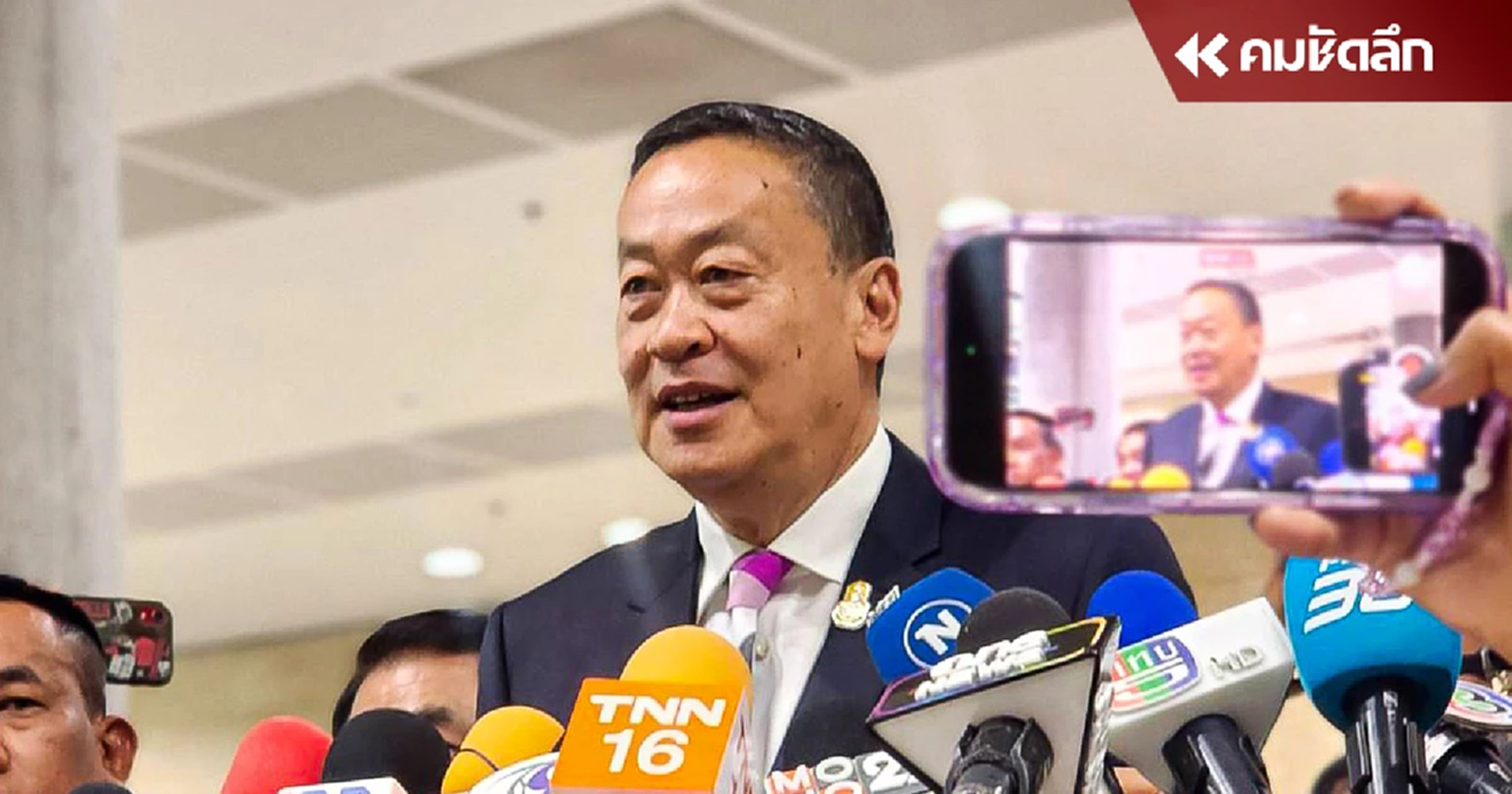 ‘เศรษฐา’ ย้ำ บ่ายวันนี้ชัดเจน จะเอาไงกับ ‘บิ๊กโจ๊ก’