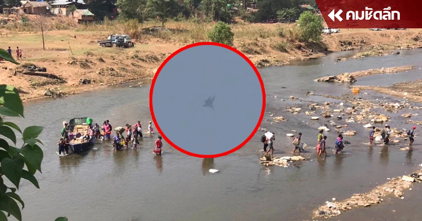 ชายแดนแม่สอดระอุ เมียนมา ส่ง ฮ.ติดปืนกล และ MiG-29 ทิ้งระเบิดใส่ฝ่ายค้าน