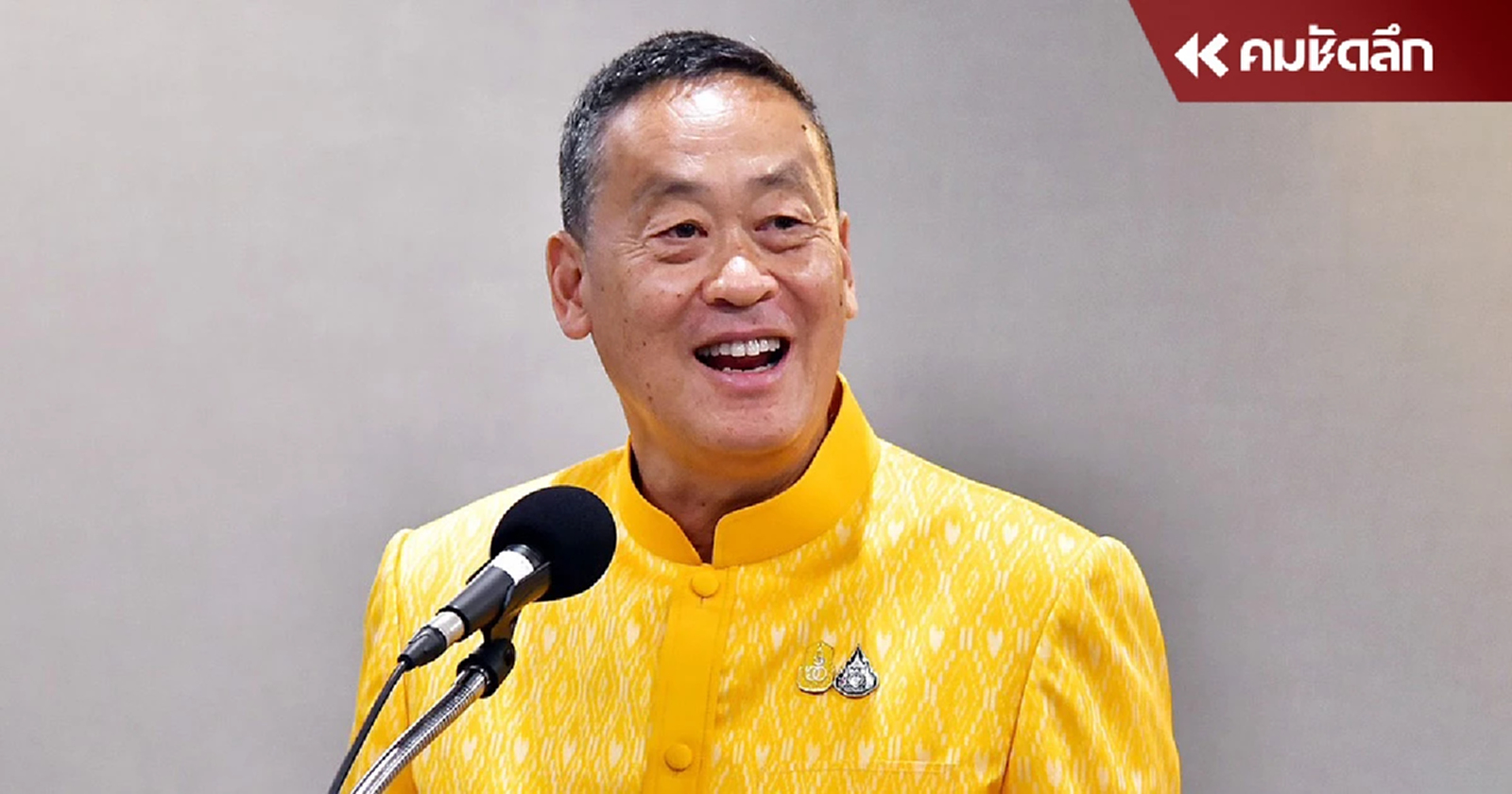 ครม. เห็นชอบร่าง พ.ร.บ.งบปี 68 วงเงิน 3.75 ลลบ.