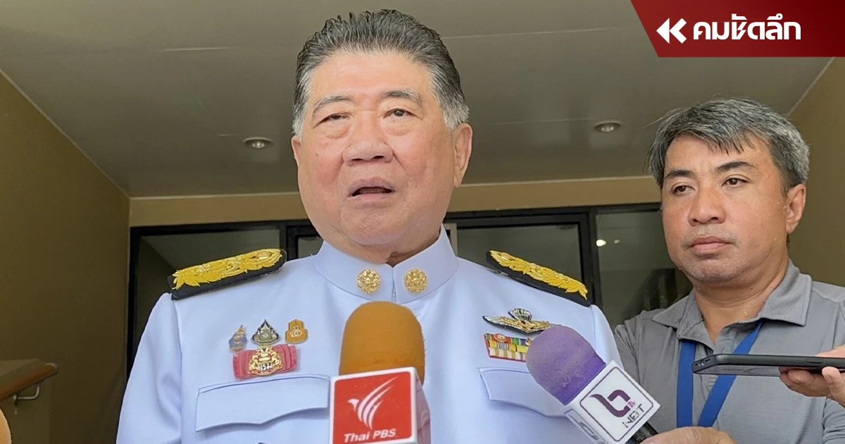 ‘ภูมิธรรม’ สวน ‘พรรคก้าวไกล’ เลิกวาทกรรมจิกกัด ‘รัฐบาลเพื่อใคร’ ‘ภูมิธรรม’ สวน ‘พรรคก้าวไกล’ เลิกวาทกรรมจิกกัด ‘รัฐบาลเพื่อใคร’