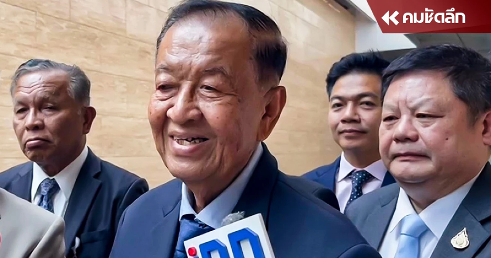 ’วันนอร์‘ เผย ไม่มีสัญญาณเปลี่ยนประธานสภาฯ