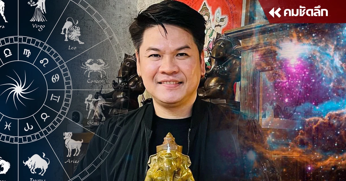 เช็กดวง 'ดาวพฤหัสย้าย' 12 ราศี หมอดูชื่อดัง ออกมาเปิดคำทำนาย ยิ้มรับเลย เช็กดวง 'ดาวพฤหัสย้าย' 12 ราศี หมอดูชื่อดัง ออกมาเปิดคำทำนาย ยิ้มรับเลย