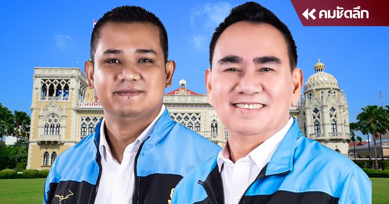 ถ้า 'พรรคประชาธิปัตย์' จะเข้าร่วมรัฐบาล ?