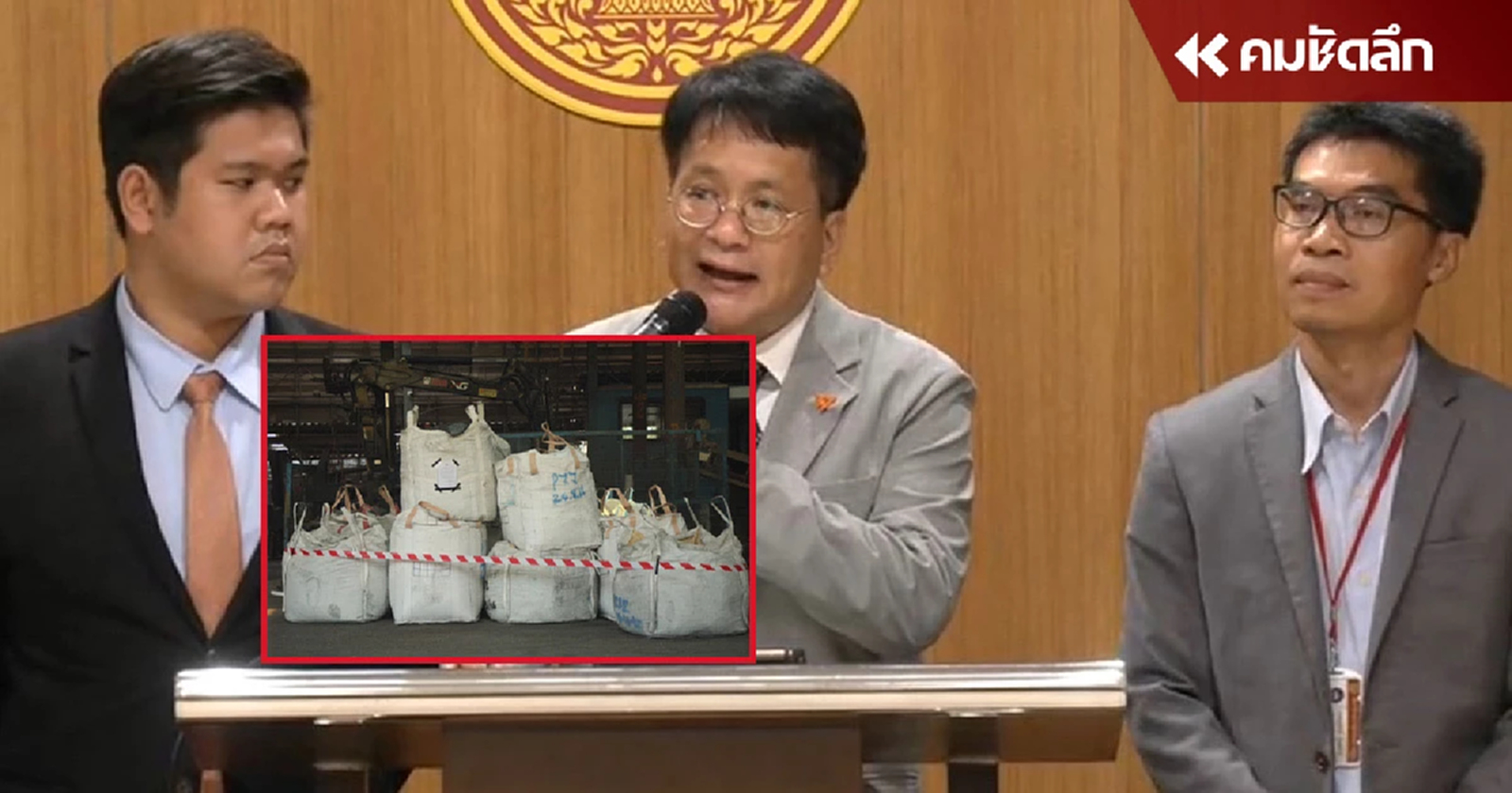 ‘ก้าวไกล’ ห่วงย้ายกากแคดเมียม อย่าให้กระทบประชาชน