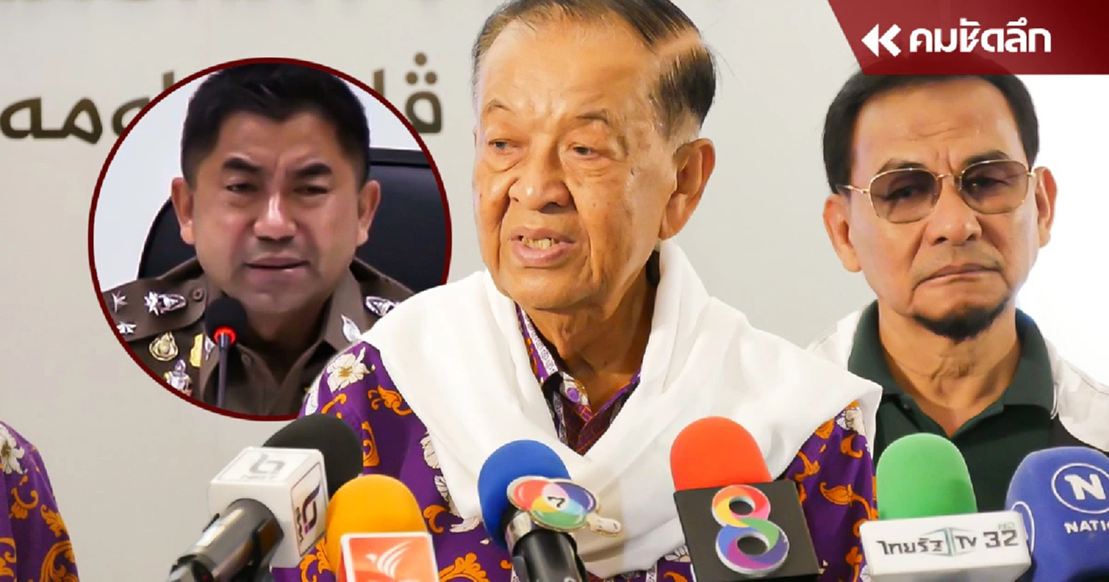 ‘วันนอร์’ แนะนำ ‘บิ๊กโจ๊ก’ ร้องศาลฎีกา สอบกรรมการ ป.ป.ช.