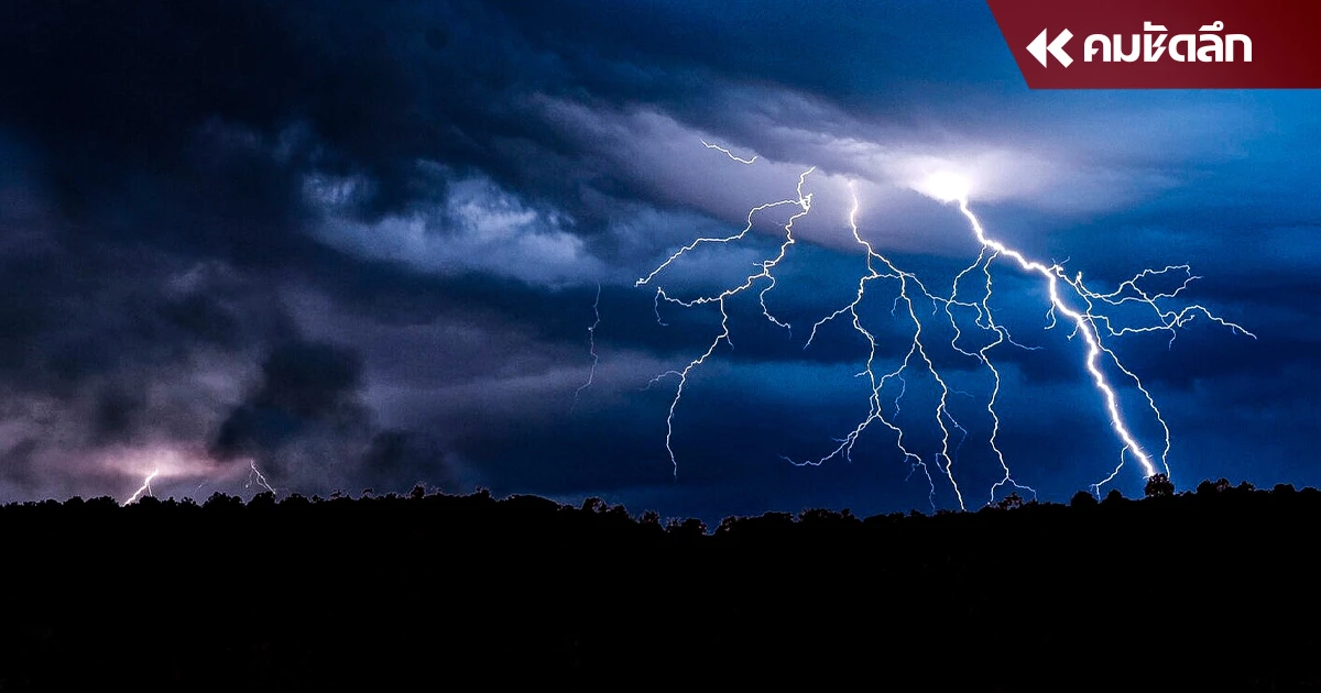 เช็กด่วน ประกาศเตือน 'พายุฤดูร้อน' ฉบับที่ 13 ฝนถล่มหลายพื้นที่ เช็กด่วน ประกาศเตือน 'พายุฤดูร้อน' ฉบับที่ 13 ฝนถล่มหลายพื้นที่
