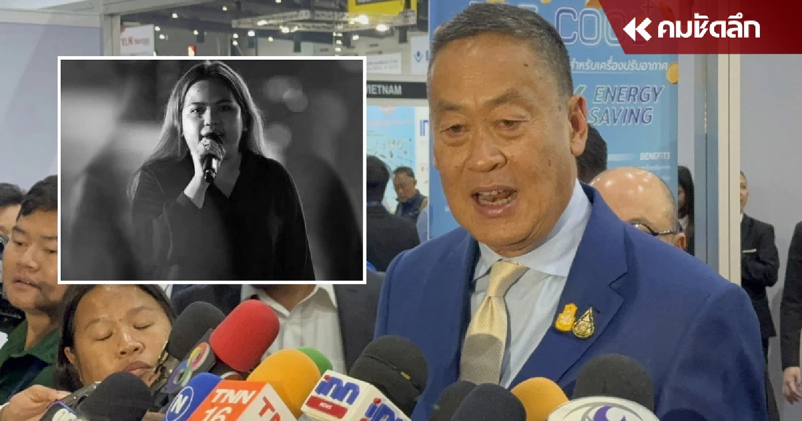 นายกฯ แสดงความเสียใจ ‘บุ้ง ทะลุวัง’ เสียชีวิต