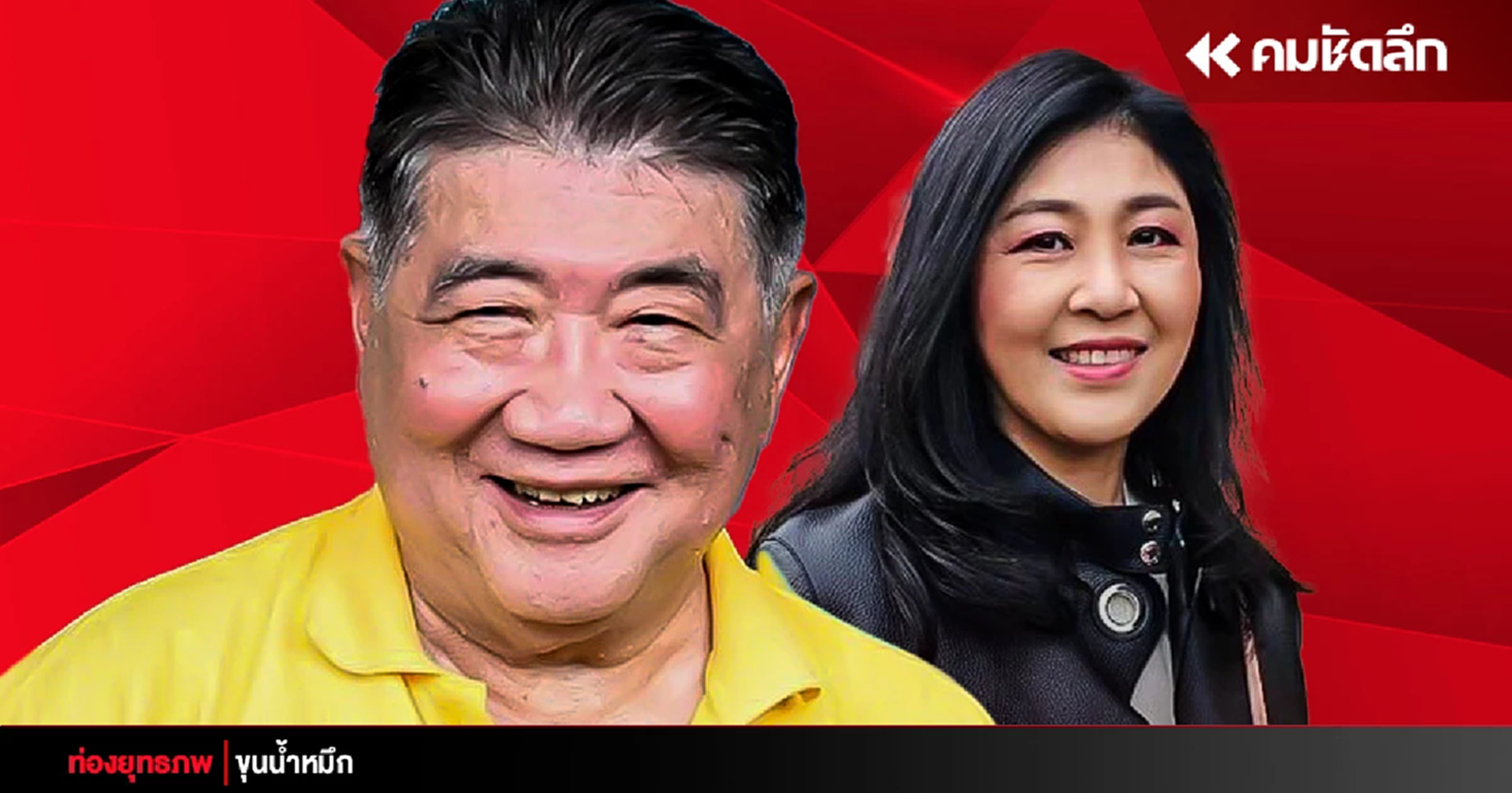 พิษจำนำข้าว ‘ภูมิธรรม’ ฝ่าดราม่ากิน ‘ข้าว 10 ปี’ ผลงานตัวละครลับ