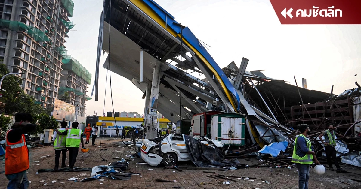 ป้ายโฆษณาล้ม ทับคนเสียชีวิต 14 ศพ เจ็บอีก 75 ราย หลังเจอพายุฝนกระหน่ำ