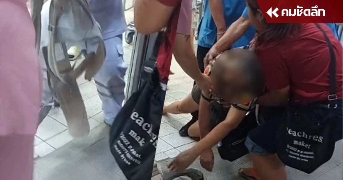 บีบหัวใจ ยายอุ้มหลาน 9 เดือน ถูกชนแล้วหนีส่งห้องฉุกเฉิน ก่อนหมดสติลงพื้น