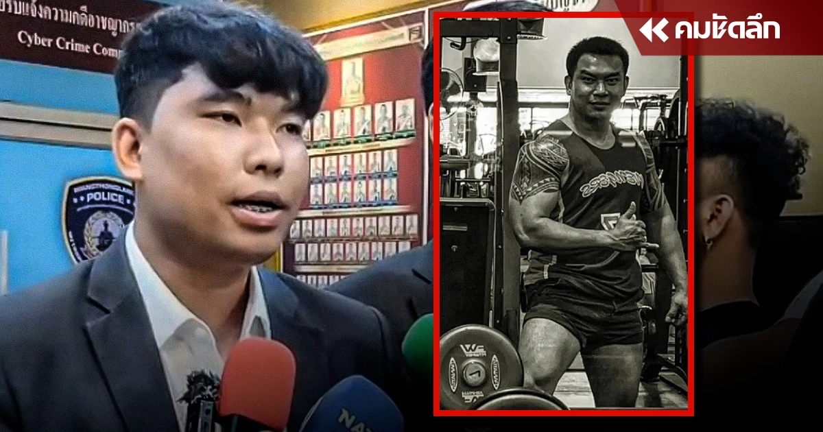 พบหลักฐานใหม่ เบอร์ปริศนาโทรหา ก่อน "เสี่ยต้น" ถูกลอบยิง