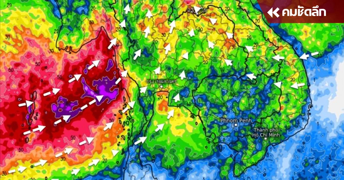 เตือน "ฝนตกหนักถึงหนักมาก" ฉบับ 8 เปิดพิกัด ฝนถล่ม วันนี้ กทม. ฝนตกหนัก 80% เตือน "ฝนตกหนักถึงหนักมาก" ฉบับ 8 เปิดพิกัด ฝนถล่ม วันนี้ กทม. ฝนตกหนัก 80%