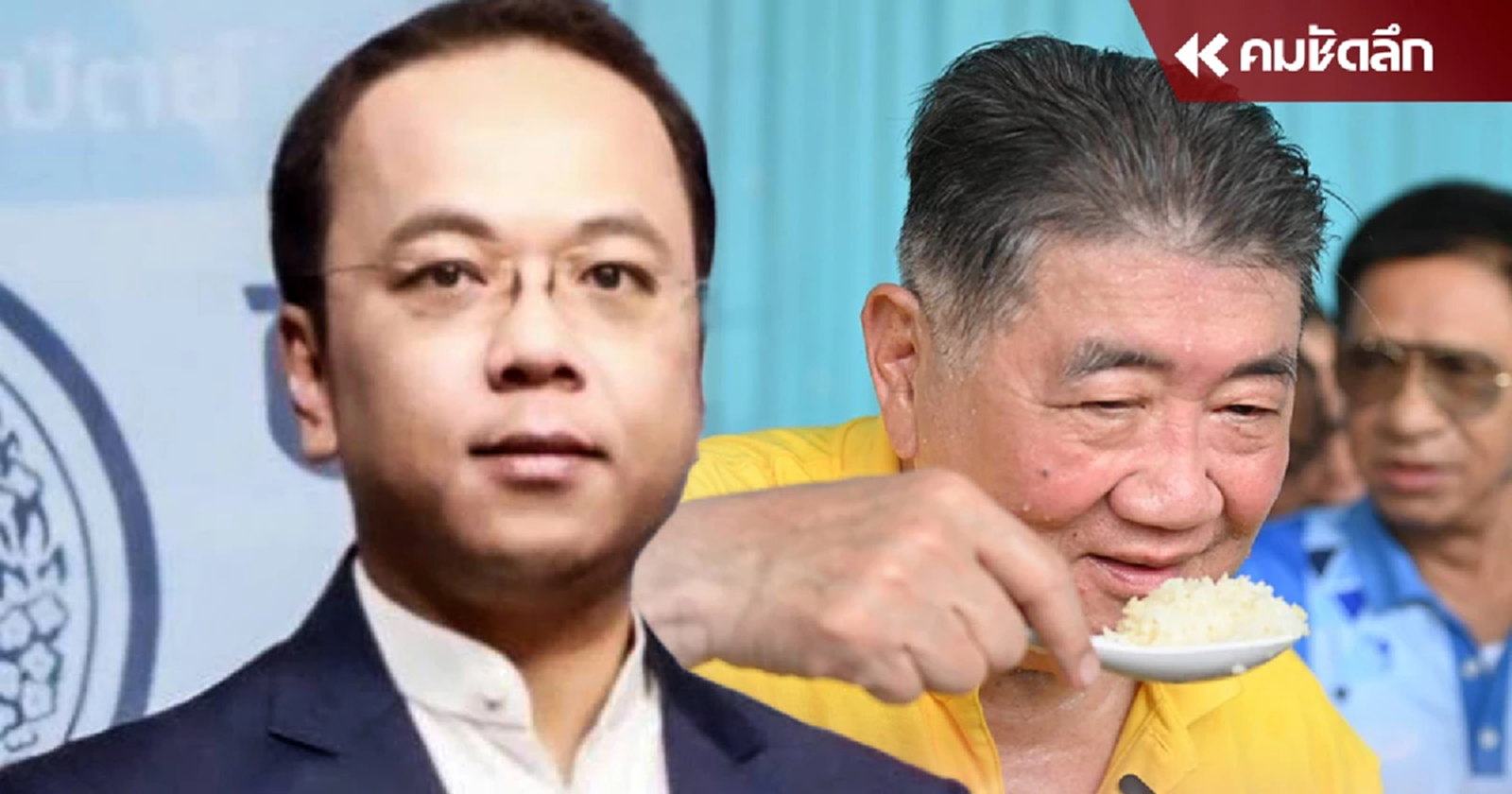 ปชป. แนะ 'ภูมิธรรม' หุงข้าว 10 ปี ให้ทั้ง ครม. แซะโชว์กิน 'กะเพรา' ตักกับมากกว่า
