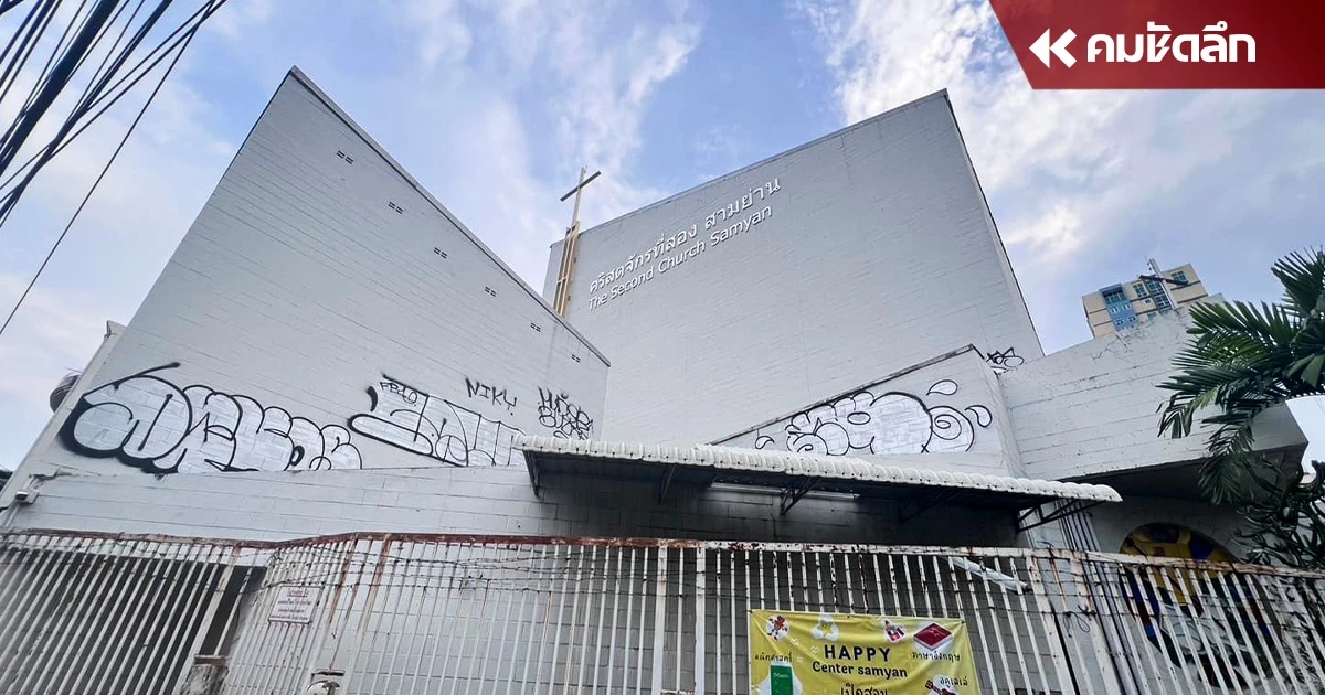 หน้าชัด มือบอนพ่นสี คริสตจักร 145 ปี ย้ำไม่ต้องกลัวถูกแอบอ้าง วงจรปิดใช้ได้