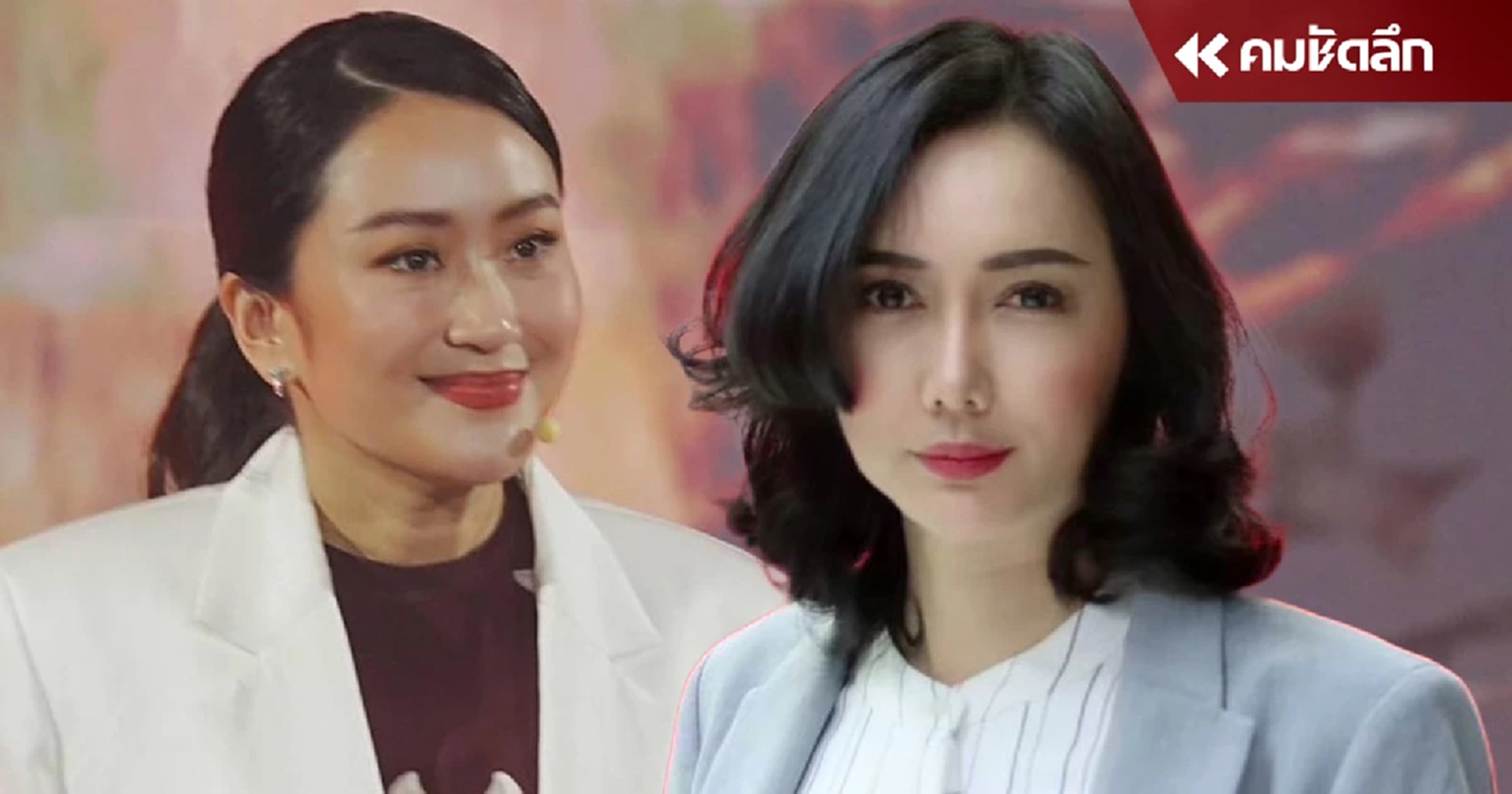 'เพื่อไทย' ป้อง 'อุ๊งอิ๊ง' ไม่ได้แทรกแซงการทำงานของ ธปท.