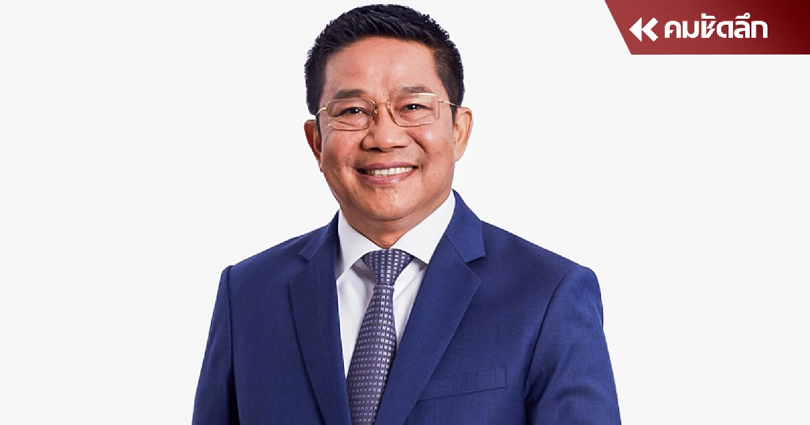 เปิดเหตุผล ทำไม 'พิชิต ชื่นบาน' ชิง 'ลาออก'