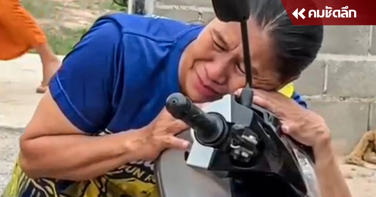 สาว จำนำรถจ่ายค่าไฟ กลัวถูกยึดขอให้พระช่วย สุดท้ายได้คืนเพราะแม่ใส่บาตร