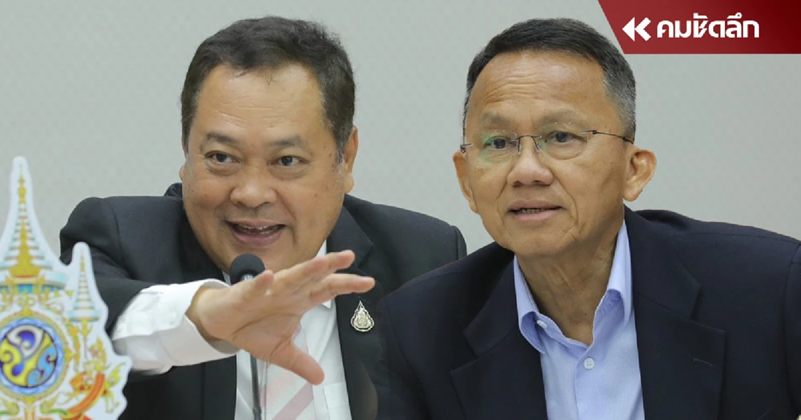 จ่อ ขยายผลจับ 1 ผู้เสพ ต้องมี 1 ผู้ขายด้วย พร้อมขยายผลยึดทรัพย์ต่อ