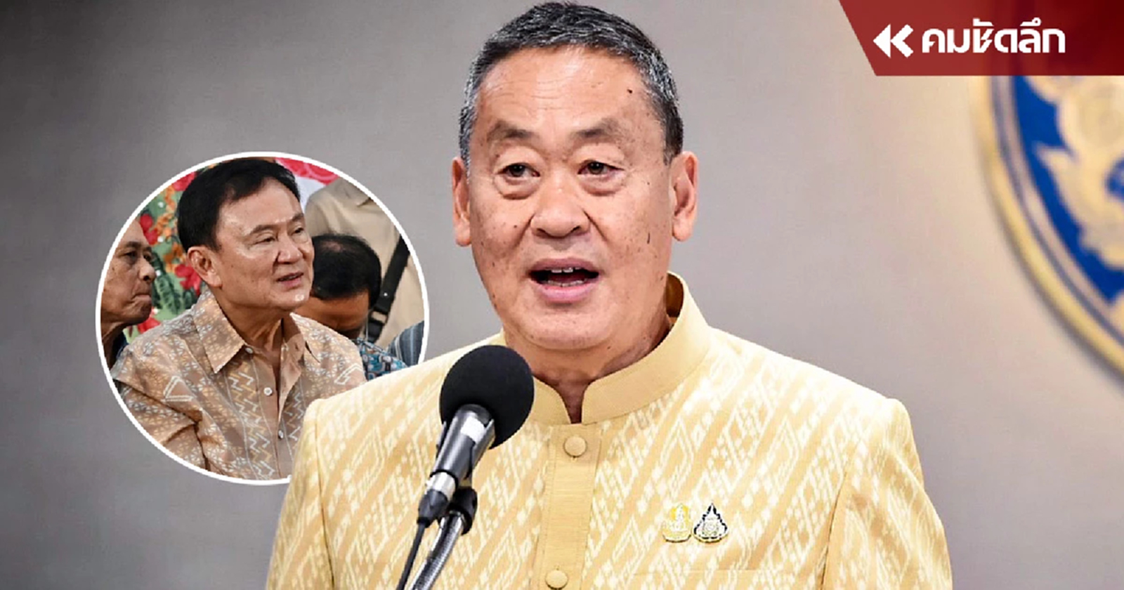 ‘นายกฯ’ ไม่รู้ ‘ทักษิณ’ แอบคุยชาติพันธุ์ เมียนมา แต่เชื่อว่าหวังดี