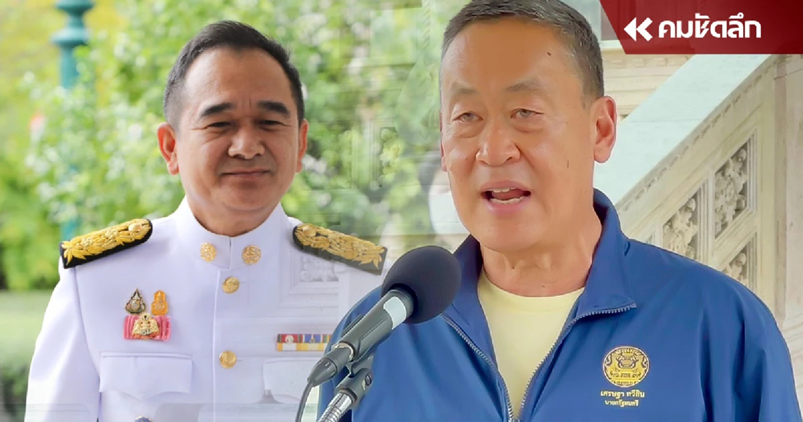 นายกฯ เผย ‘กฤษฎา’ ลาออก มีผลแล้ว เตรียมคุย รทสช.