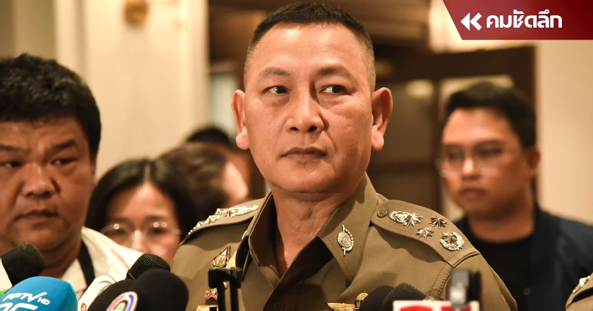 "บิ๊กต่าย" เผยไทม์ไลน์ กระบวนการรับตัว "เสี่ยแป้ง" คาดอีก 3 วันชัดเจน